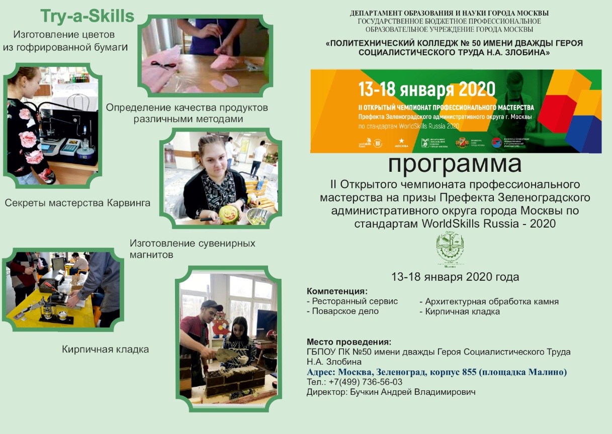 Программа